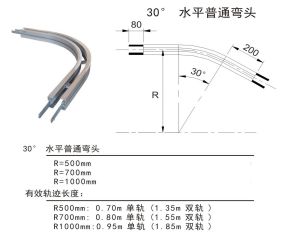 63-30°水平普通彎頭