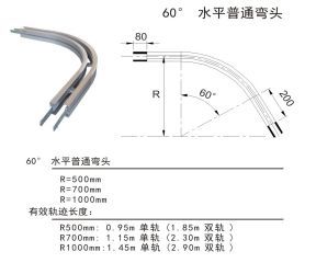 63-60°水平普通彎頭 